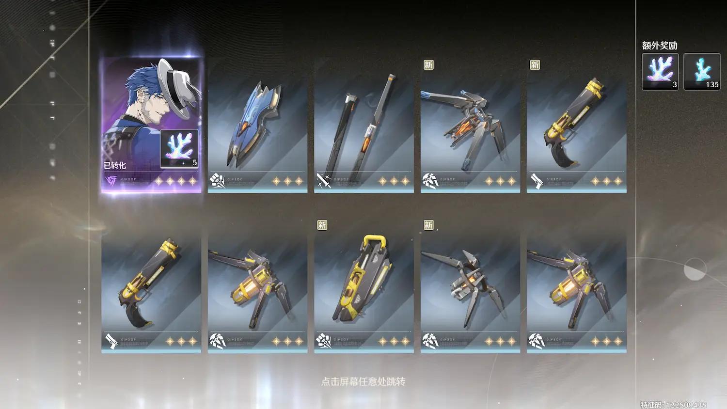 Ten Consecutive Pulls
